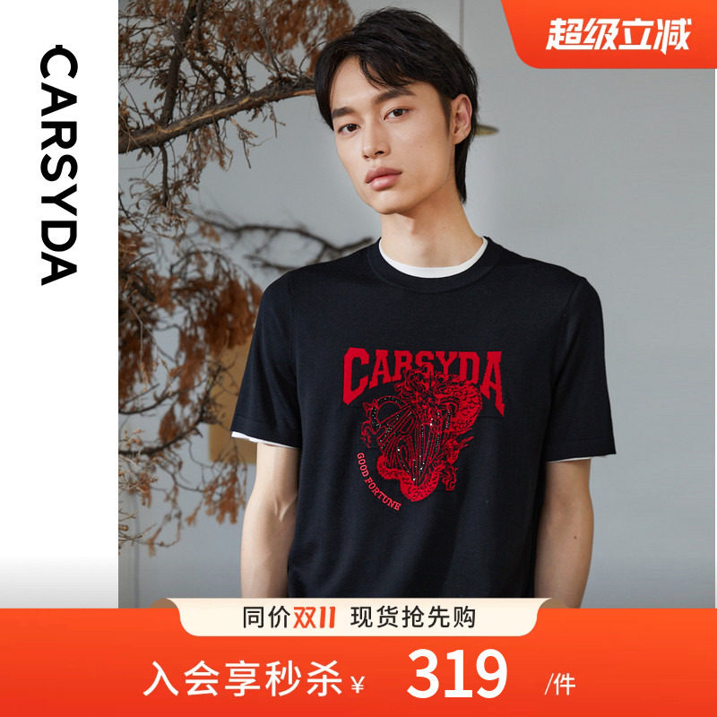 【祥龙限定款】CARSYDA品牌男装毛衣秋冬新品100%短袖羊毛衫