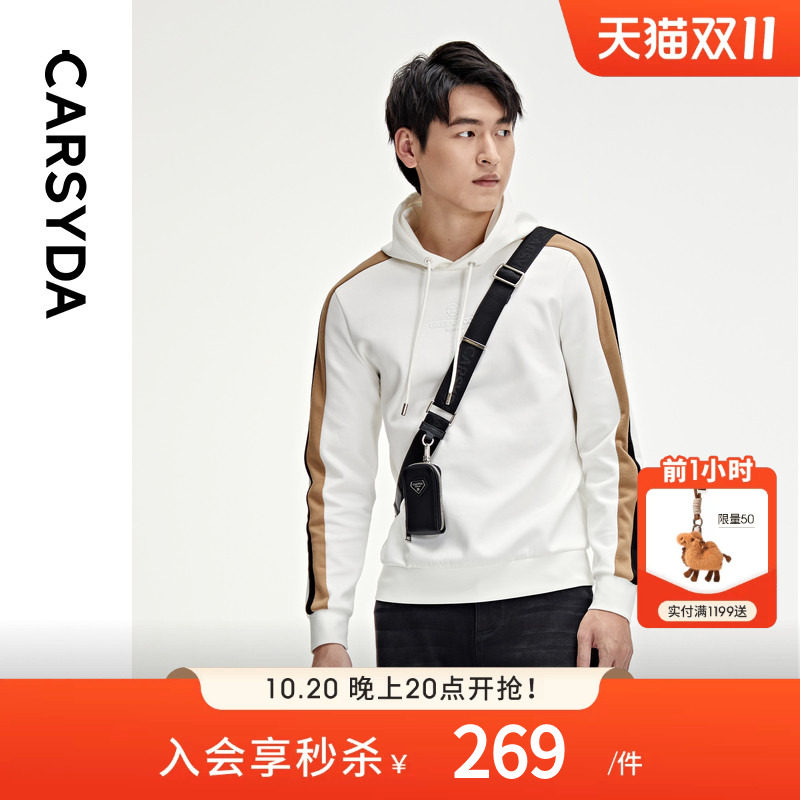 【羊毛空气层】CARSYDA男秋季新品时尚撞色轻运动百搭连帽卫衣