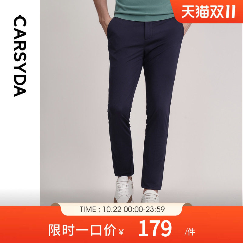 CARSYDA轻奢男装秋季新款弹力顺滑直筒针织休闲裤