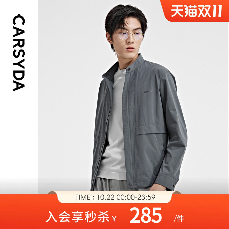 珈仕达品牌男装外套秋季新款高品质易打理暗纹肌理廓形版立领夹克