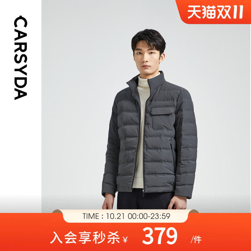 CARSYDA设计师外套男冬新品百搭小立领轻暖羽绒服