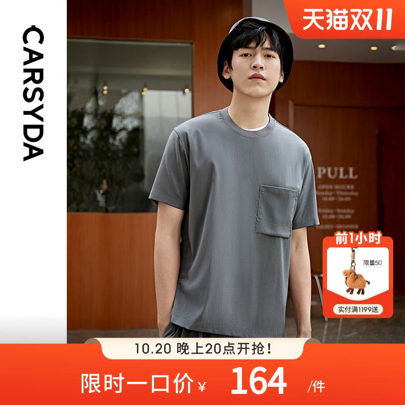 【易打理】CARSYDA/珈仕达轻奢设计师男装 顺滑冰感套装T恤衬衣薄