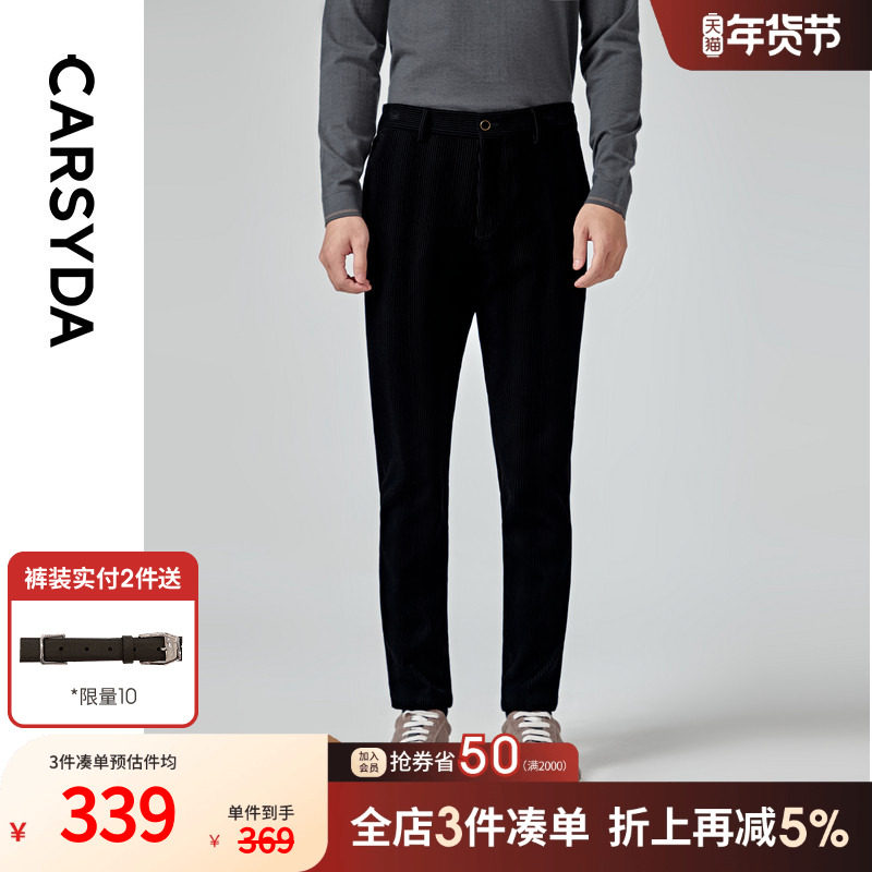 【品质丝绒】珈仕达男装新品春秋款婚礼宴会意式休闲轻套单西裤,男装,西裤,淘宝优惠券,粉丝福利购,淘宝优惠卷