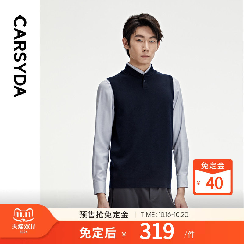 【100%萨克逊羊毛】CARSYDA男装秋季新品高级感棒球领羊毛背心