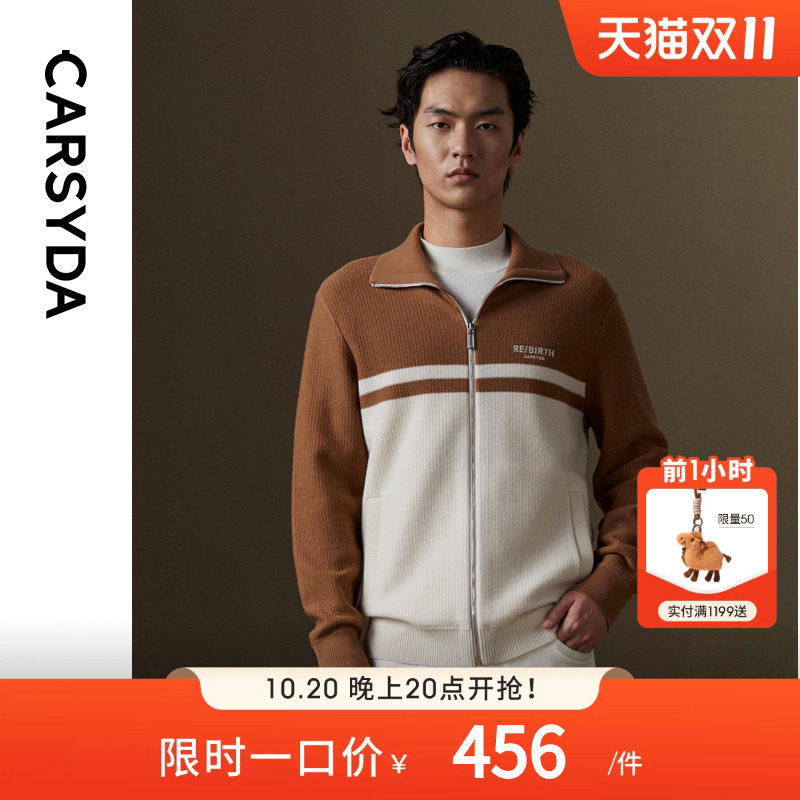 CARSYDA珈仕达男装秋季新品时尚美拉德撞色拉链翻领羊毛针织外套