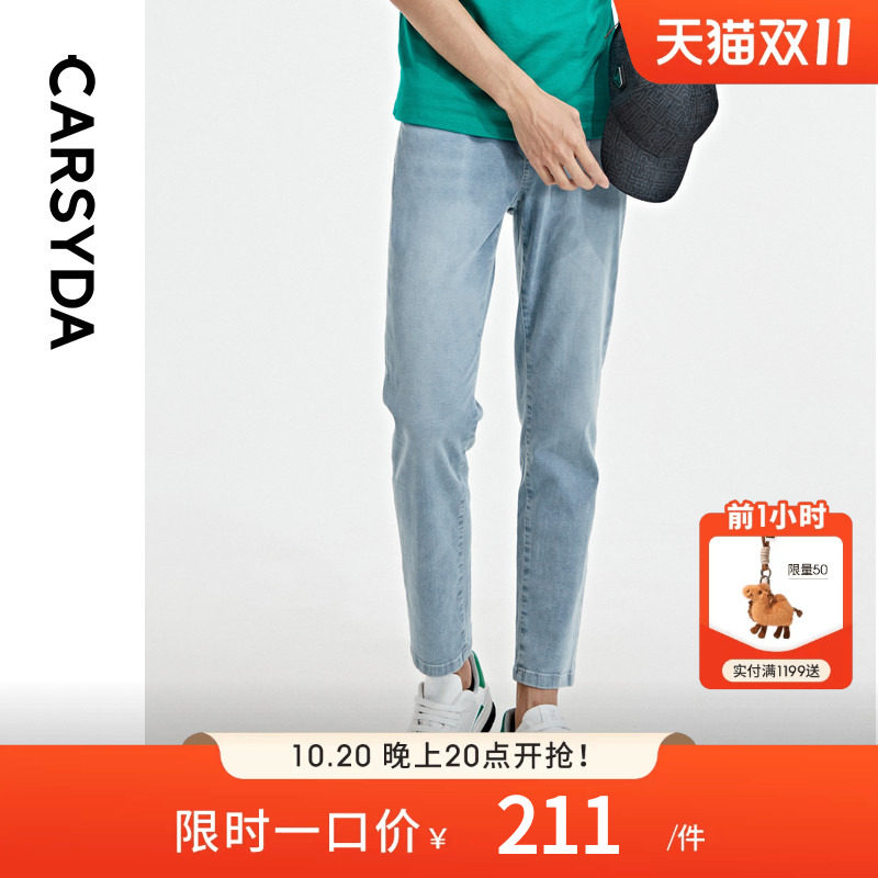 CARSYDA/珈仕达春季新品男装品质亲肤轻炒盐水洗棉弹九分牛仔裤