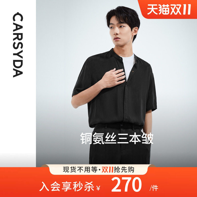 【铜氨丝三本皱】CARSYDA男春新款高级凉感不易皱短袖休闲衬衫