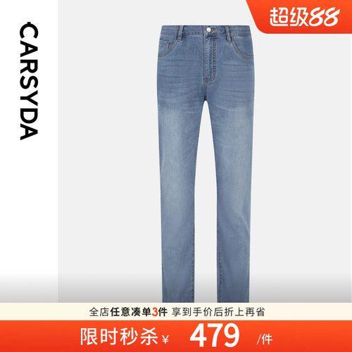珈仕达冰海清风蓝牛2026年春季新品时尚精致藤格纹男士直筒牛仔裤