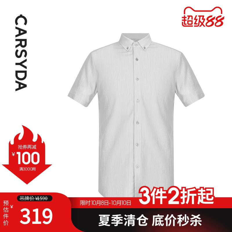 CARSYDA山本皱意式休闲短袖衬衫