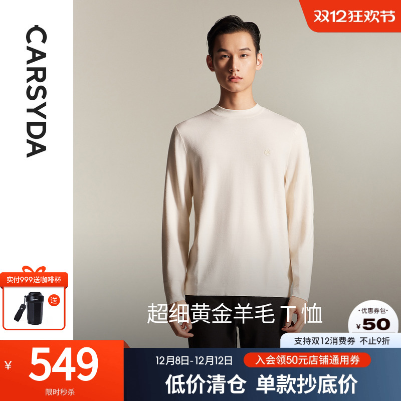 CARSYDA轻奢设计师男装品牌