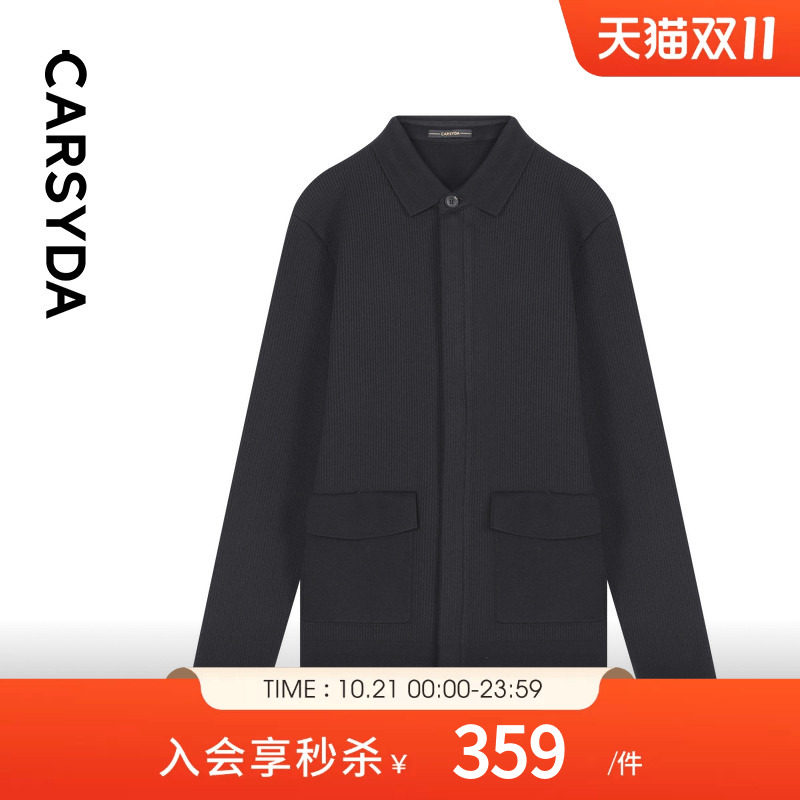 【巴素兰羊毛】CARSYDA轻奢设计师男装针织外套 蓄热保暖翻领夹克