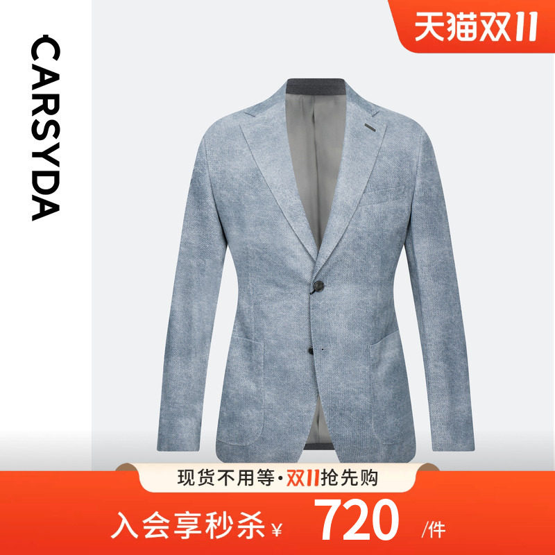 CARSYDA男装春秋新品高级感月面丝绒西服外套
