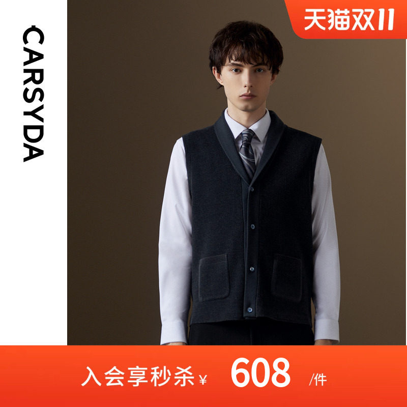 【品质羊毛】CARSYDA珈仕达男装秋季时尚通勤青果领肌理针织马甲