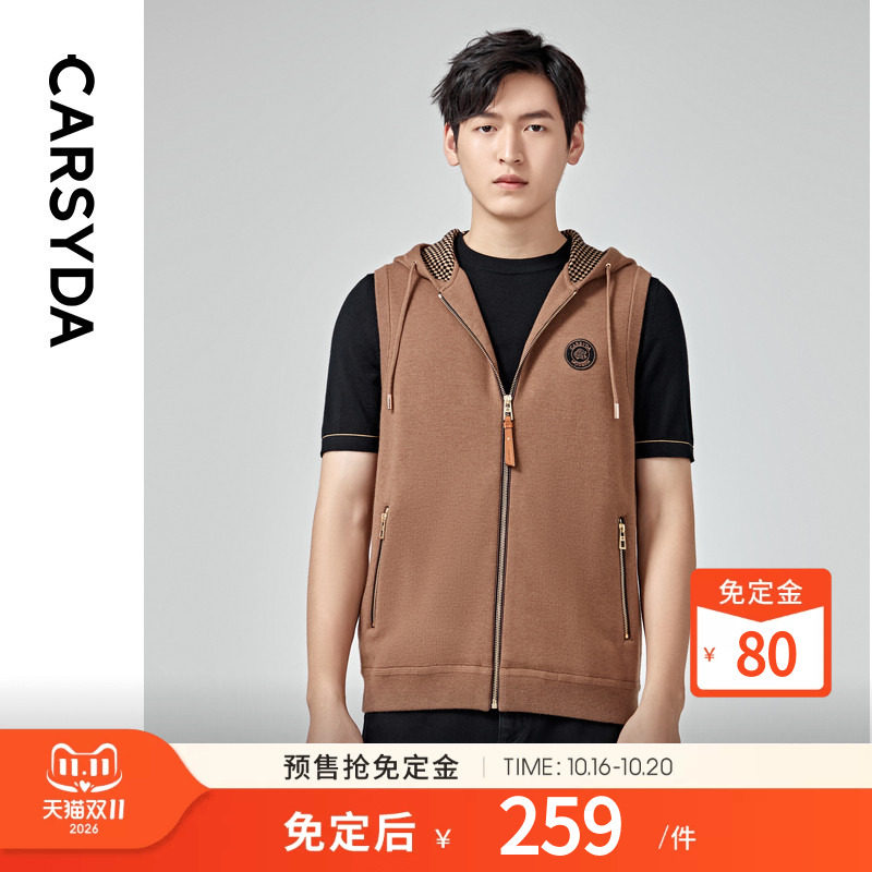 【品质羊毛】CARSYDA轻奢男装设计感复古格子连帽针织马甲外套