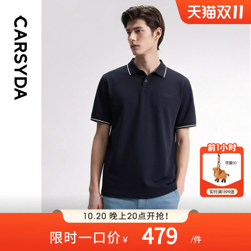 CARSYDA珈仕达男装T恤夏季新款合身版撞色飞燕领短袖针织polo衫