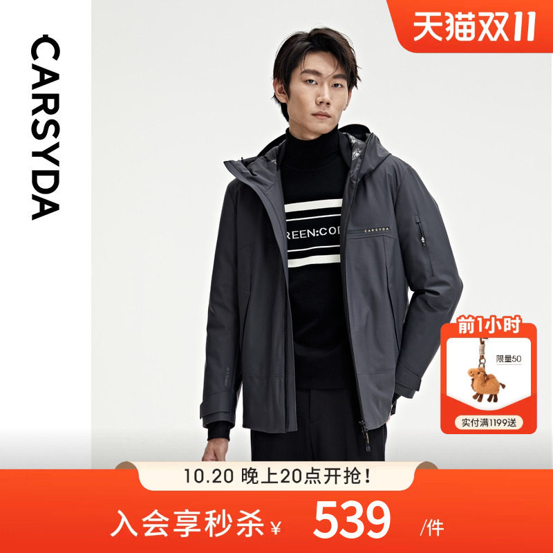 CARSYDA珈仕达轻奢男装春季新品时尚运动户外保暖鹅绒羽绒服夹克