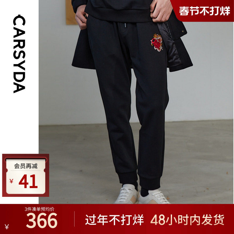 【龙年限定】CARSYDA品牌男束脚卫裤秋冬新款品质休闲裤