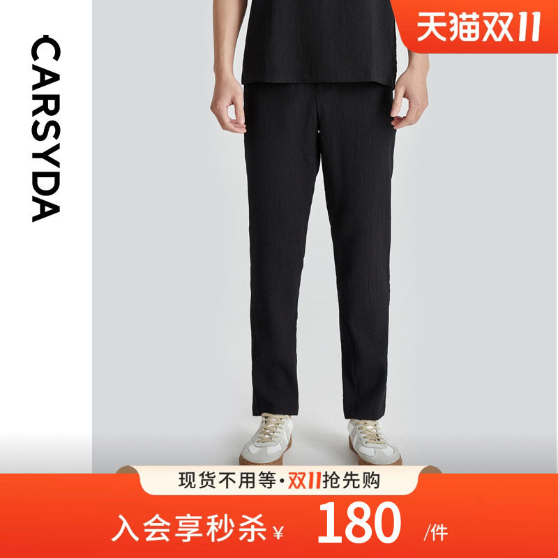 【空气泡泡纱】CARSYDA男装年春夏新品轻薄易打理直筒休闲裤