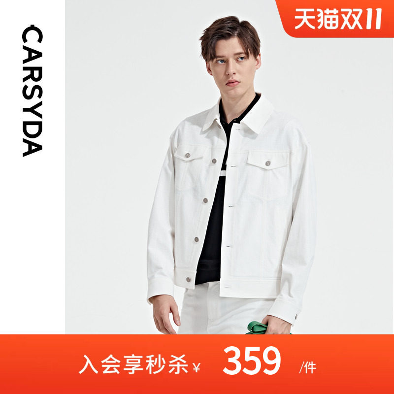 珈仕达男装秋季新品潮流时尚本白品质棉弹廓形版牛仔夹克外套
