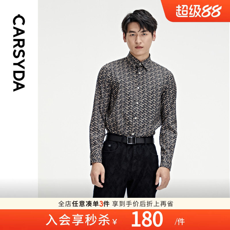 CARSYDA轻奢男装秋季新品易打理时尚品牌老花长袖衬衫