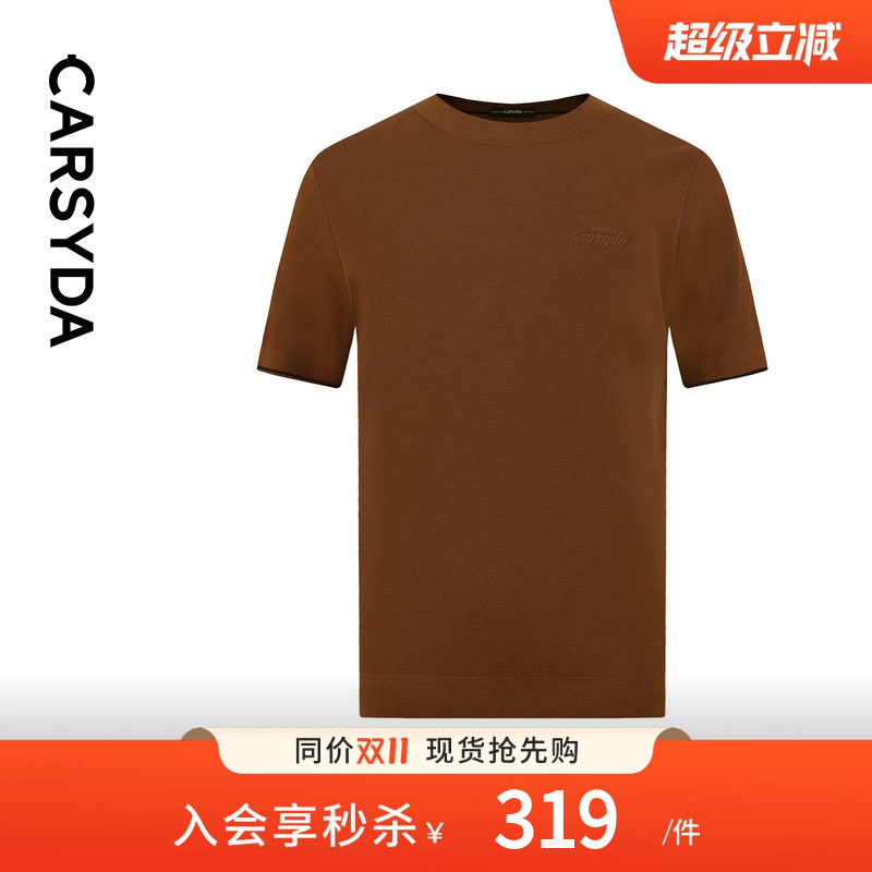 【品质羊毛】CARSYDA/珈仕达早秋新品男士简约撞色短袖针织羊毛衫