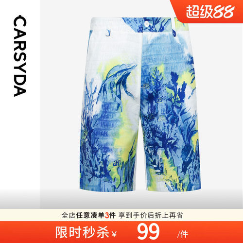 珈仕达夏日扎染套装短裤夏季新品夏威夷风网眼珠地男士休闲裤