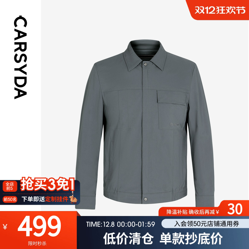 CARSYDA高级莫兰迪色夹克