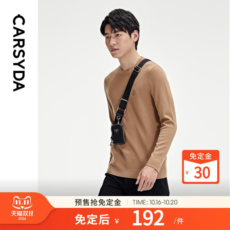 【100%萨克逊羊毛】珈仕达轻奢设计师毛衣秋冬新品男士内搭针织衫