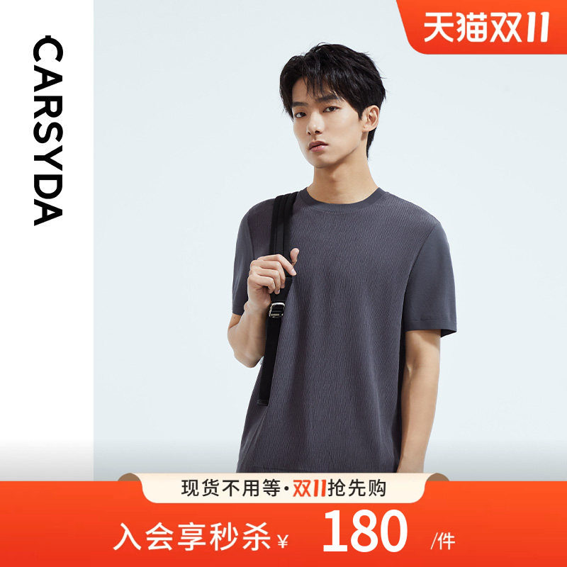 【吸湿快干】CARSYDA轻奢设计师夏季新品男士拼接短袖针织T恤