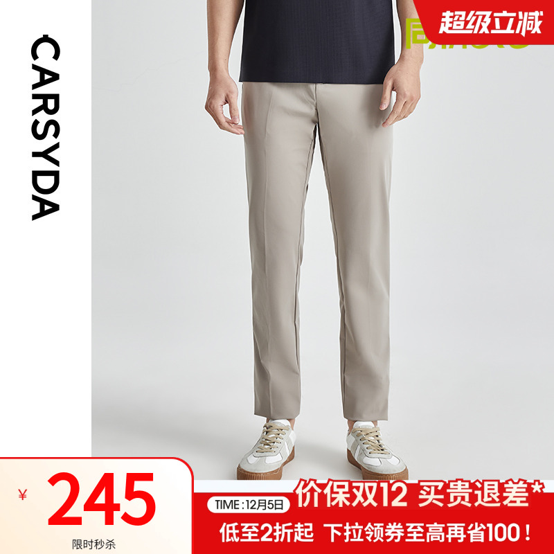 四面弹时装裤CARSYDA/珈仕达直筒