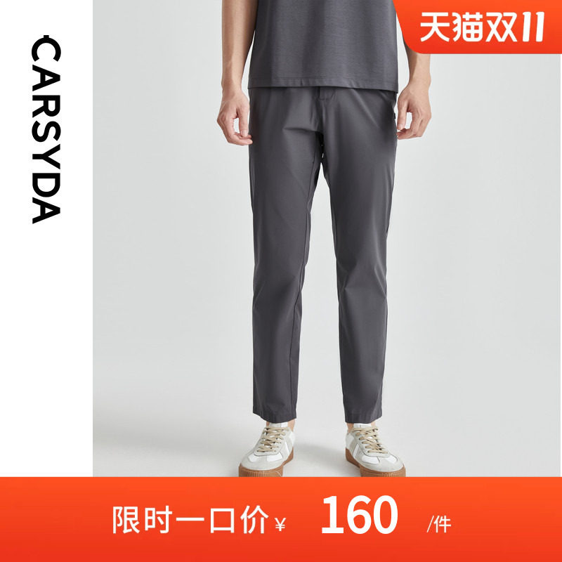 CARSYDA轻奢男装新品易打理舒适轻薄弹力直筒休闲裤