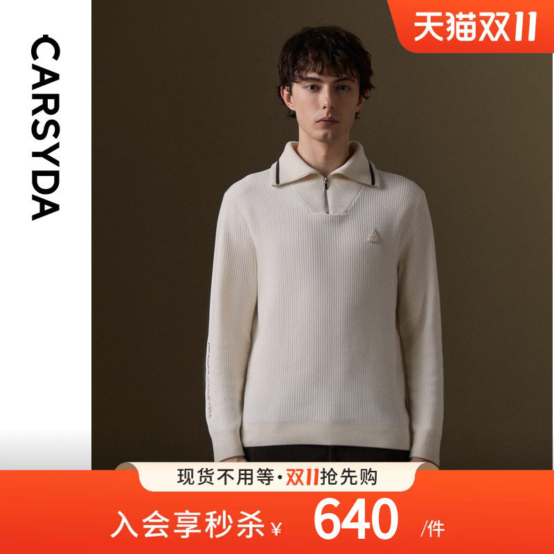 CARSYDA珈仕达男装秋季时尚撞色拉链翻领休闲运动风羊毛针织衫