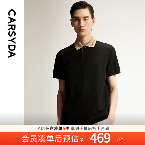 复古撞色翻领含棉短袖针织polo衫