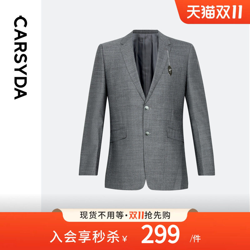 【高品质羊毛蚕丝】CARSYDA轻奢男装西服外套 婚庆宴会礼服西装