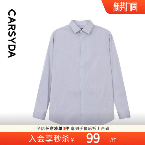 天然长袖设计师CARSYDA