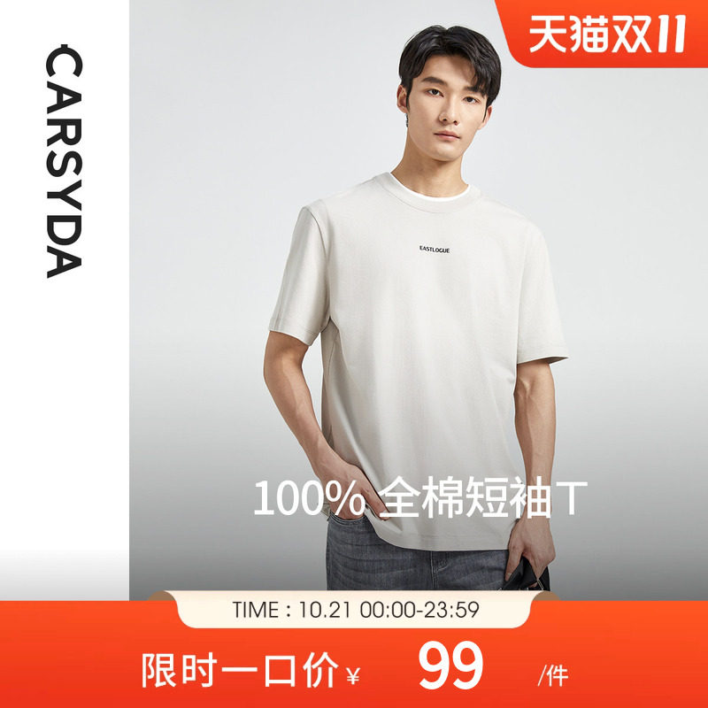 CARSYDA珈仕达新款男士100%全棉基础合身版字母重磅短袖T恤
