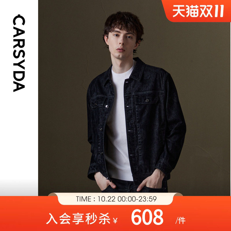 CARSYDA珈仕达男装秋季新品高级IP款时尚套装水洗碳灰色牛仔外套