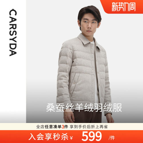 【甄选丝羊绒】CARSYDA