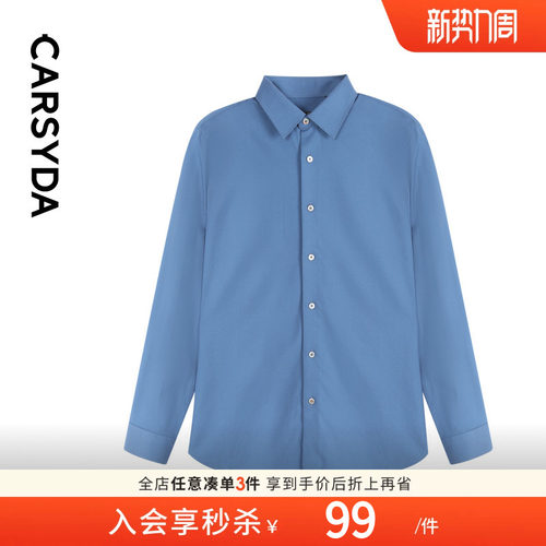 天然长袖设计师CARSYDA