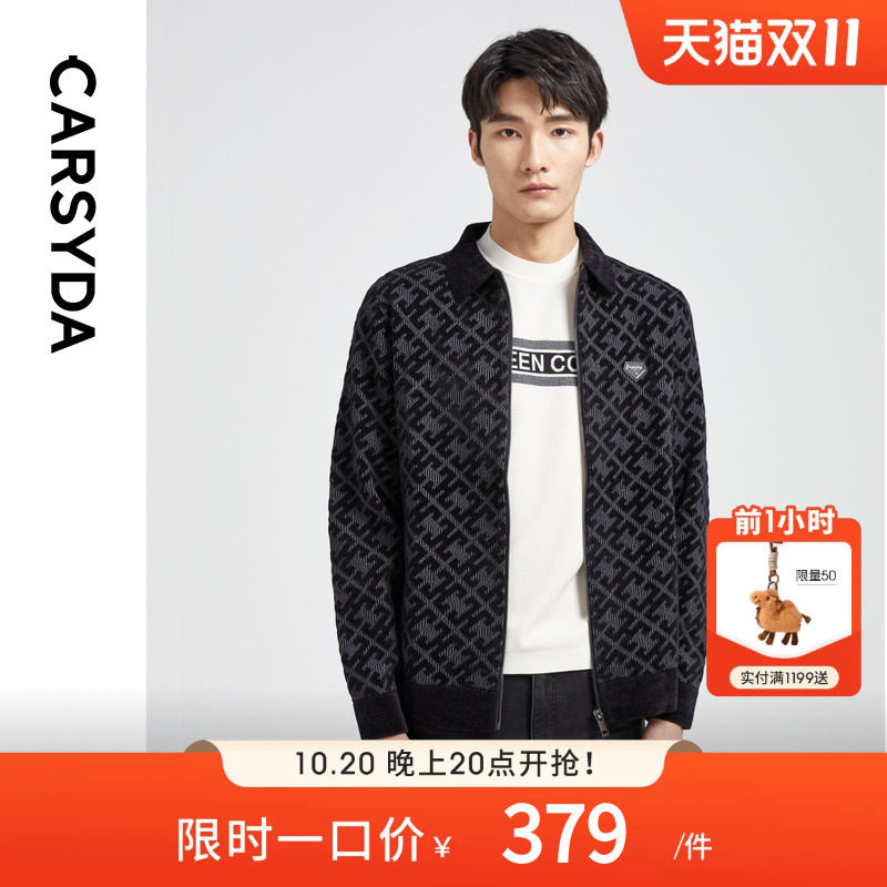 【甄选国王绒】CARSYDA珈仕达男装秋季新品设计感提花羊毛外套