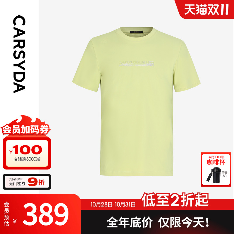 珈仕达男装短袖T恤夏季新品轻薄透气舒适凉感四面弹合身版运动T衬