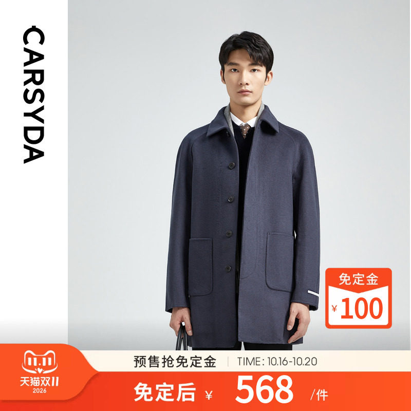 【超细云朵羊毛】CARSYDA轻奢男装秋冬新品时尚通勤双面毛呢大衣