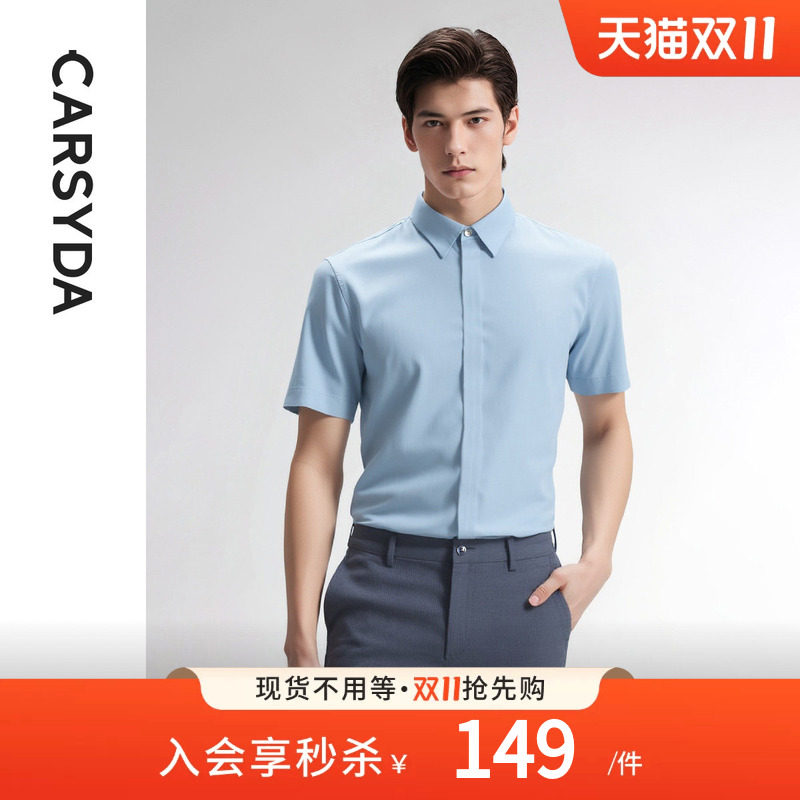 CARSYDA轻奢设计师男装 短袖正装衬衫