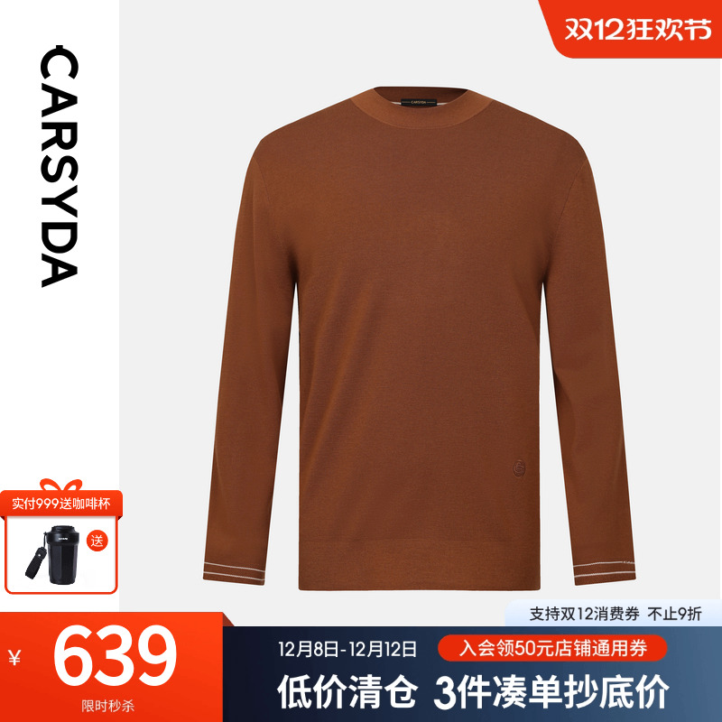 CARSYDA/珈仕达2025年秋季新品男士简约高级字母撞色针织羊毛衫