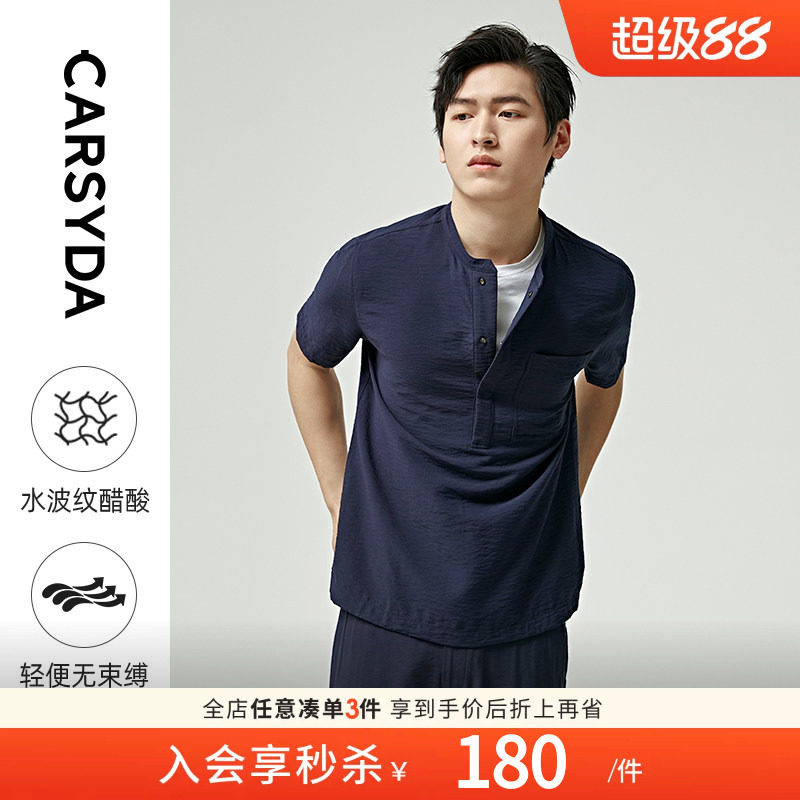 【轻感0束缚】珈仕达男装春夏新品短袖T恤时尚百搭立领休闲衬衫
