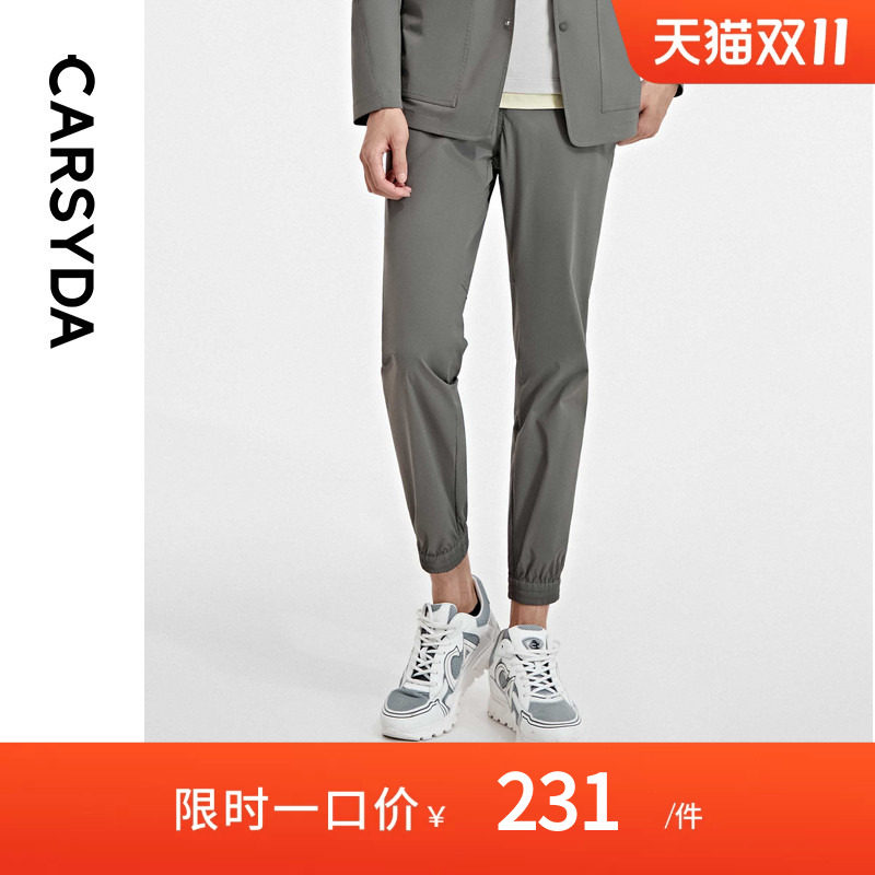 CARSYDA轻奢男装束脚裤新款时尚华夫格快干轻薄西裤