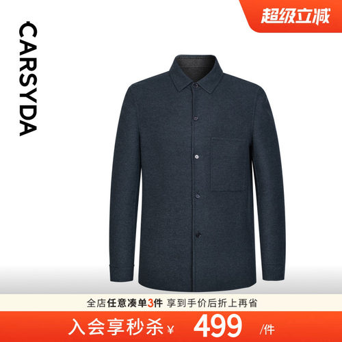 CARSYDA轻奢男装秋新品经典衬衫款双面呢羊毛夹克