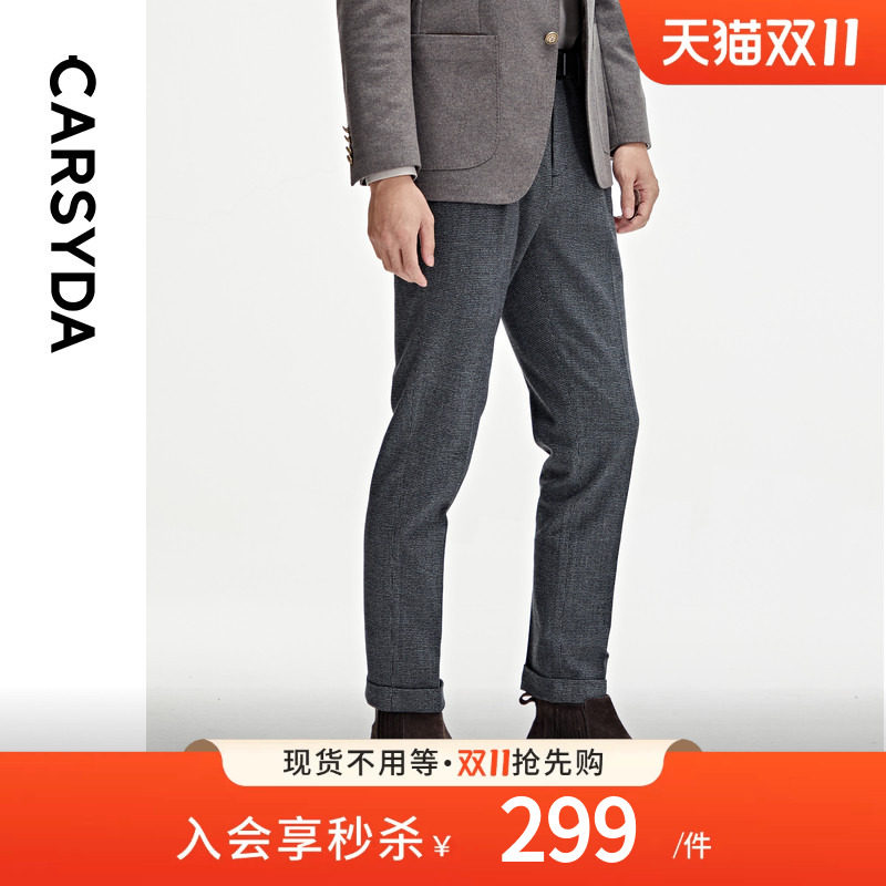 【轻感0压】CARSYDA轻奢男装秋冬新品高级感千鸟格休闲裤