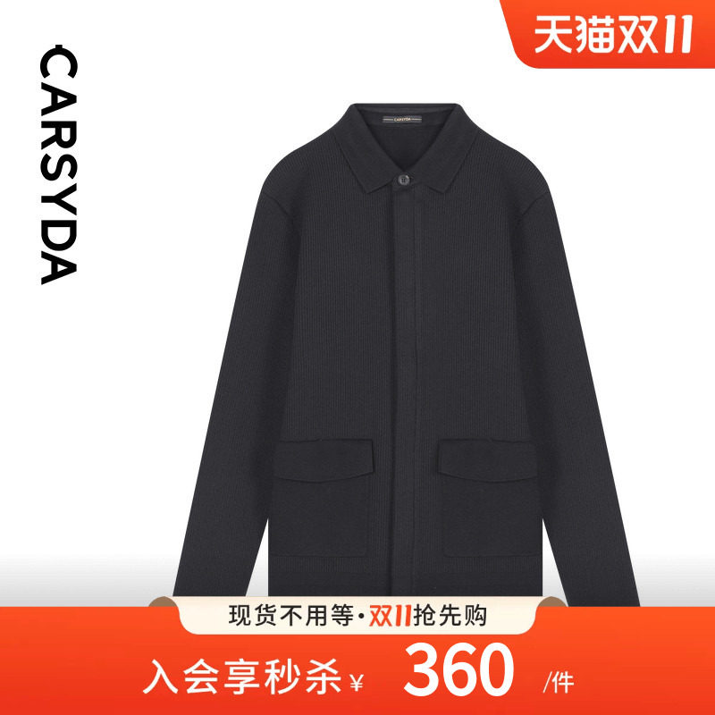 【巴素兰羊毛】CARSYDA轻奢设计师男装针织外套 蓄热保暖翻领夹克