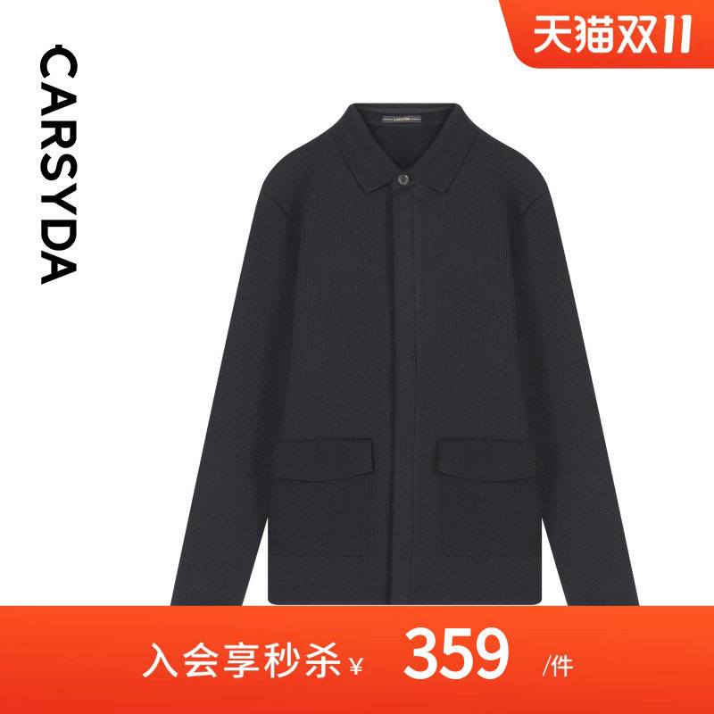 【巴素兰羊毛】CARSYDA轻奢设计师男装针织外套 蓄热保暖翻领夹克